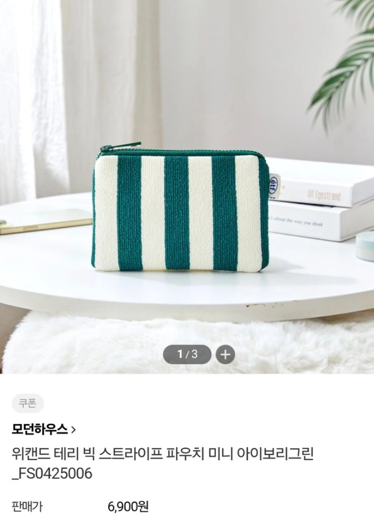 위캔드 빅스트라이프 파우치 (그린색상) 새상품 이미지