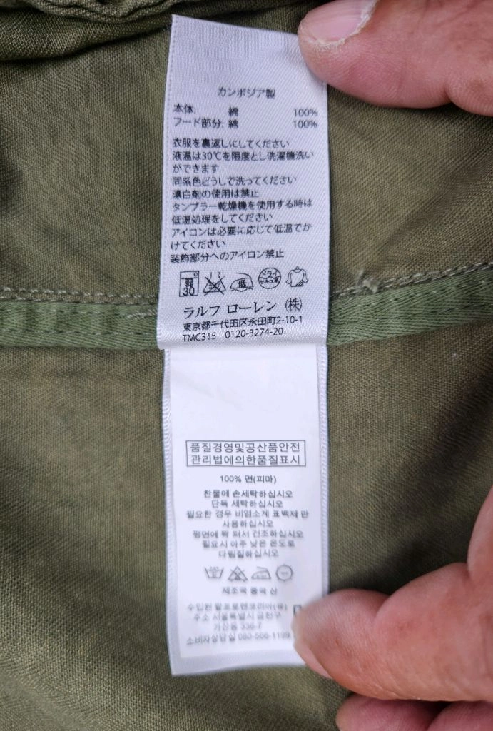 남성 XS] 랄프로렌 데님엔서플라이 패치 밀리터리 야상 자켓 한섬 타임 시스템 아미 꼼데가르송 발망 아미리 크롬하츠 이미지