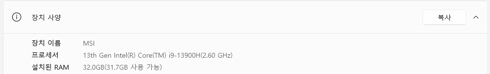 MSI Stealth 16 Mercedes-AMG 게이밍 노트북 4070 32gb 3tb 이미지
