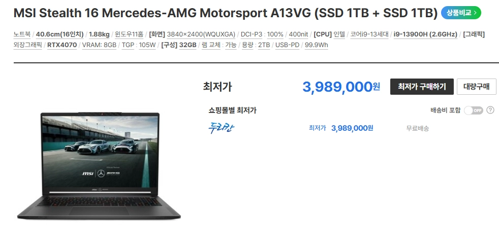 MSI Stealth 16 Mercedes-AMG 게이밍 노트북 4070 32gb 3tb 이미지