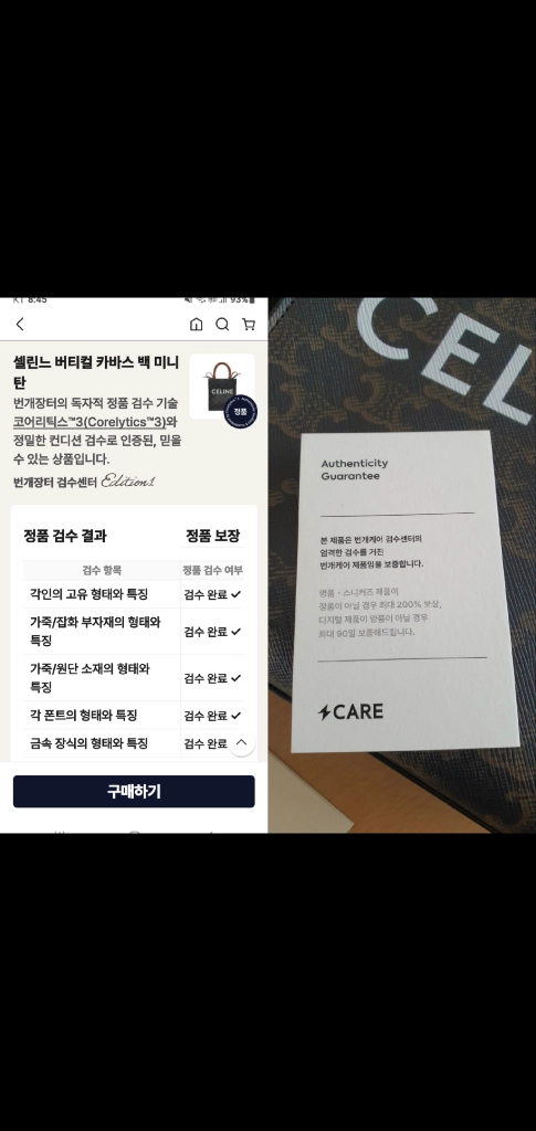 셀린느 카바스미니 크로스백/숄더백 새상품급 정품(감정서O)구찌프라다루이비통디올고야드샤넬보테가생로랑발렌시아가버버리가방 이미지
