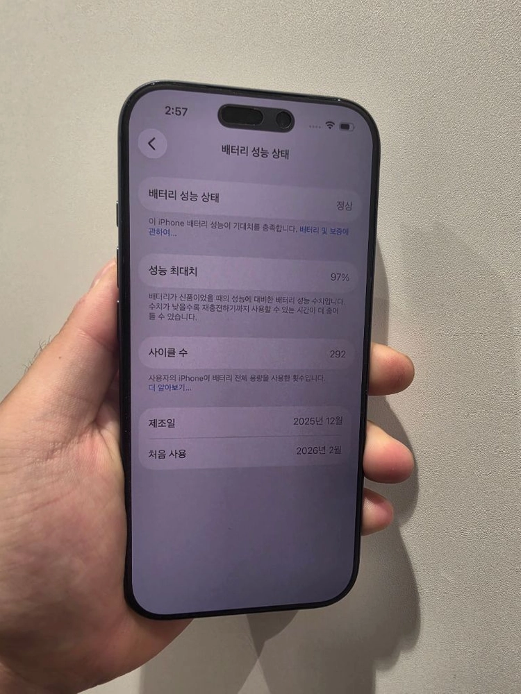 아이폰17프로 256GB 딥블루 새기계급 이미지