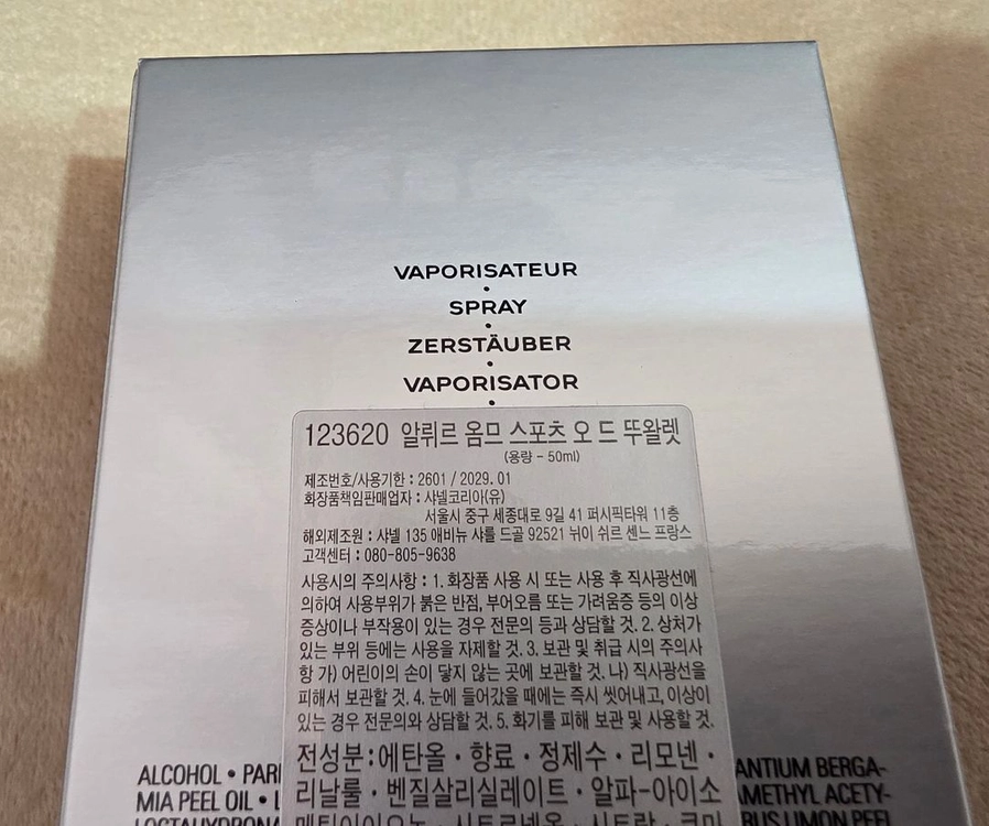 국문-미개봉)알뤼르 옴므 스포츠 오 드 뚜왈렛 50ml 이미지