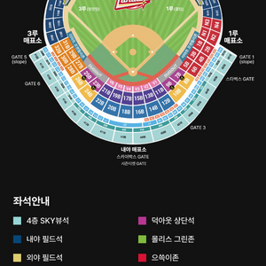 9.25(금) SSGvs삼성 2연석~4연석 이미지