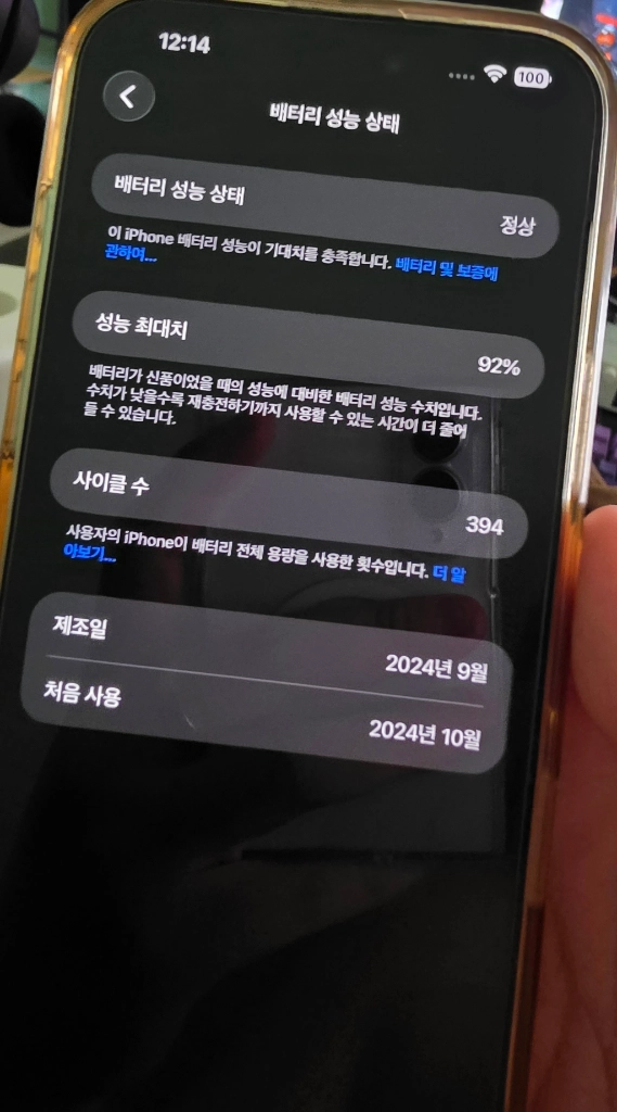 아이폰 16 프로 맥스 256gb 화이트 상태 s급 이미지