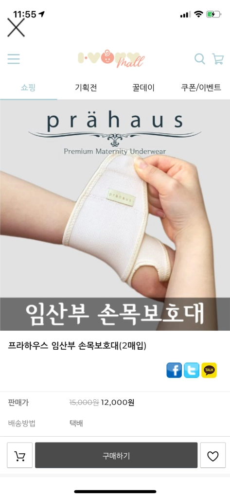 배냇 저고리 보넷 손싸개 발싸개 세트 + 프라하우스 손목보호대 + 임산부팬티 +아기양말 + 밤부베베 거즈손수건 이미지