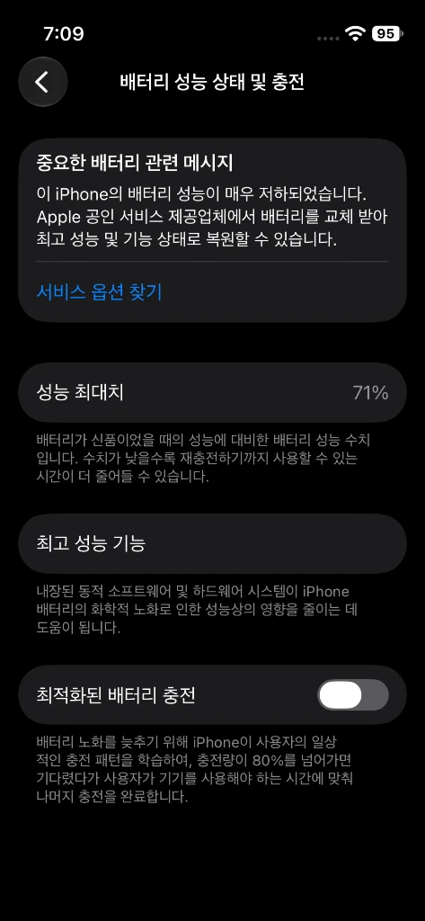 아이폰 13 미니 128GB 화이트 이미지