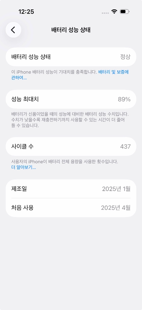 아이폰16프로 128기가 실버 팝니다 이미지