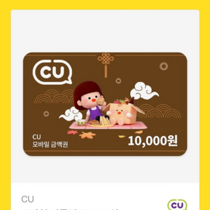 편의점 모바일 상품권 18100원 이미지