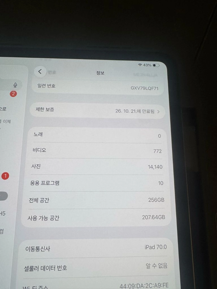 아이패드 프로 m5 11인치 셀룰러 급처 이미지