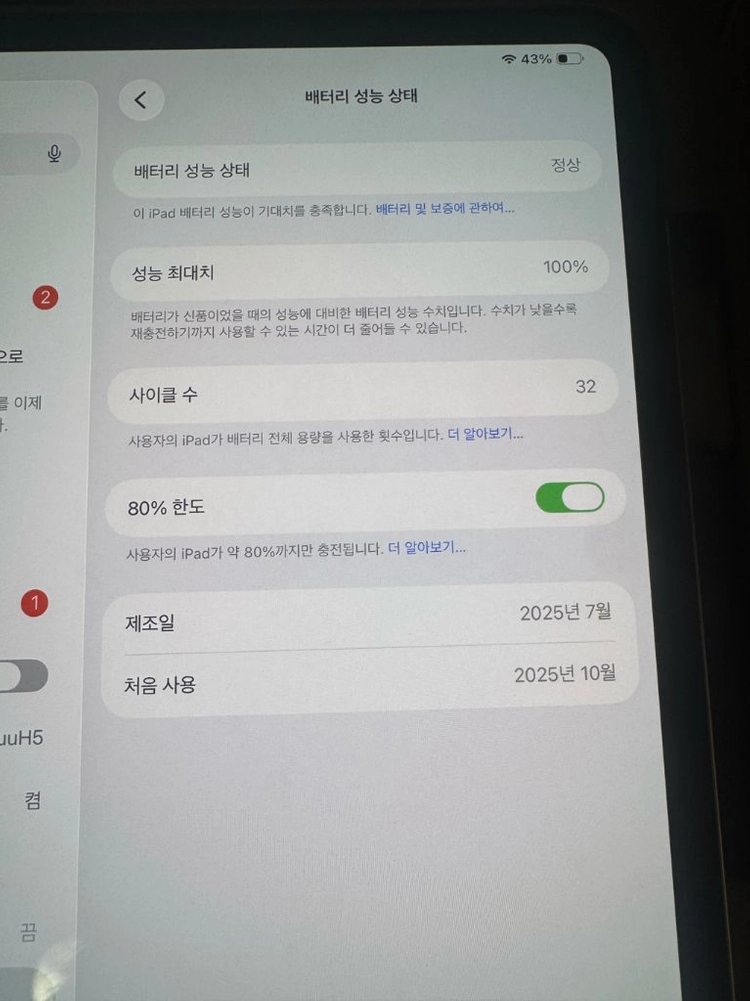 아이패드 프로 m5 11인치 셀룰러 급처 이미지