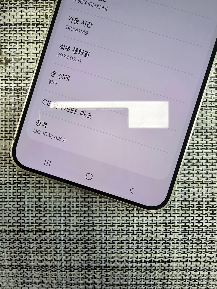 (특AAA급) 갤럭시 S24플러스 512G 크림 24년 3월개통 액정무기스 대용량폰 48만팝니다@@ 이미지