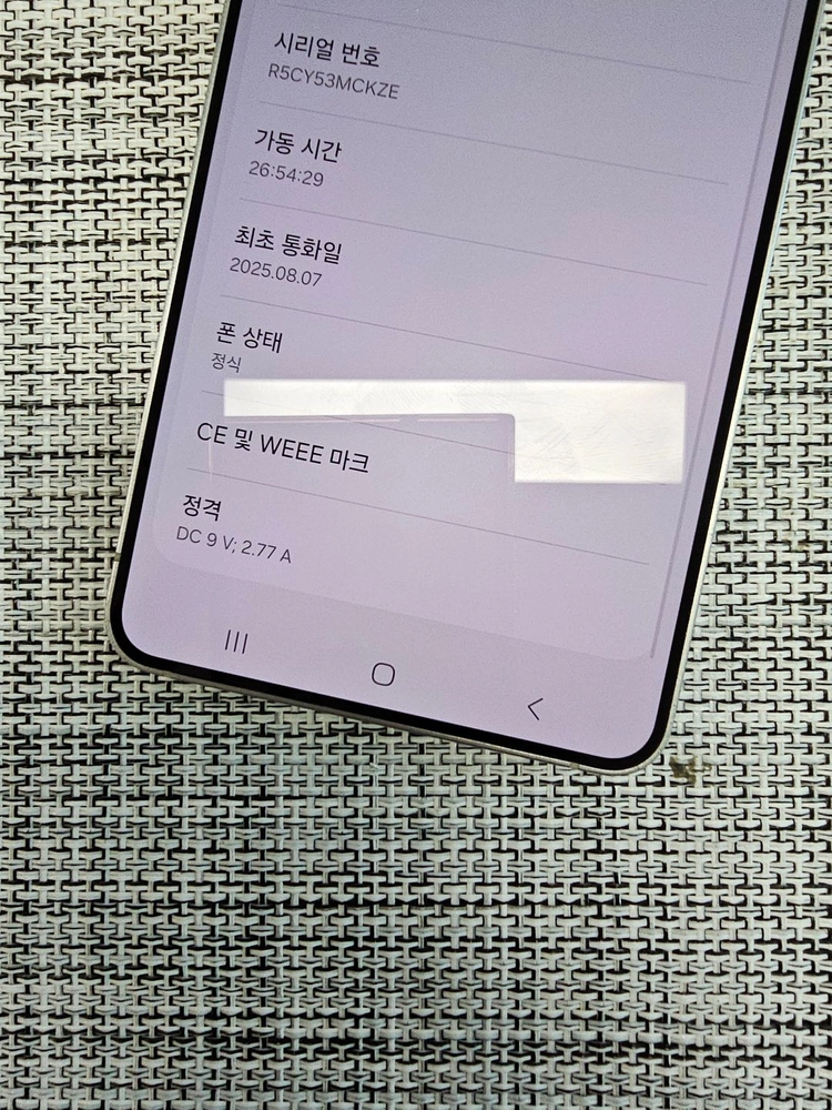 (특SSS급) 갤럭시 S25엣지 512G 아이스블루 25년 8월개통 정상해지공기기 대용량폰 68만팝니다@ 이미지