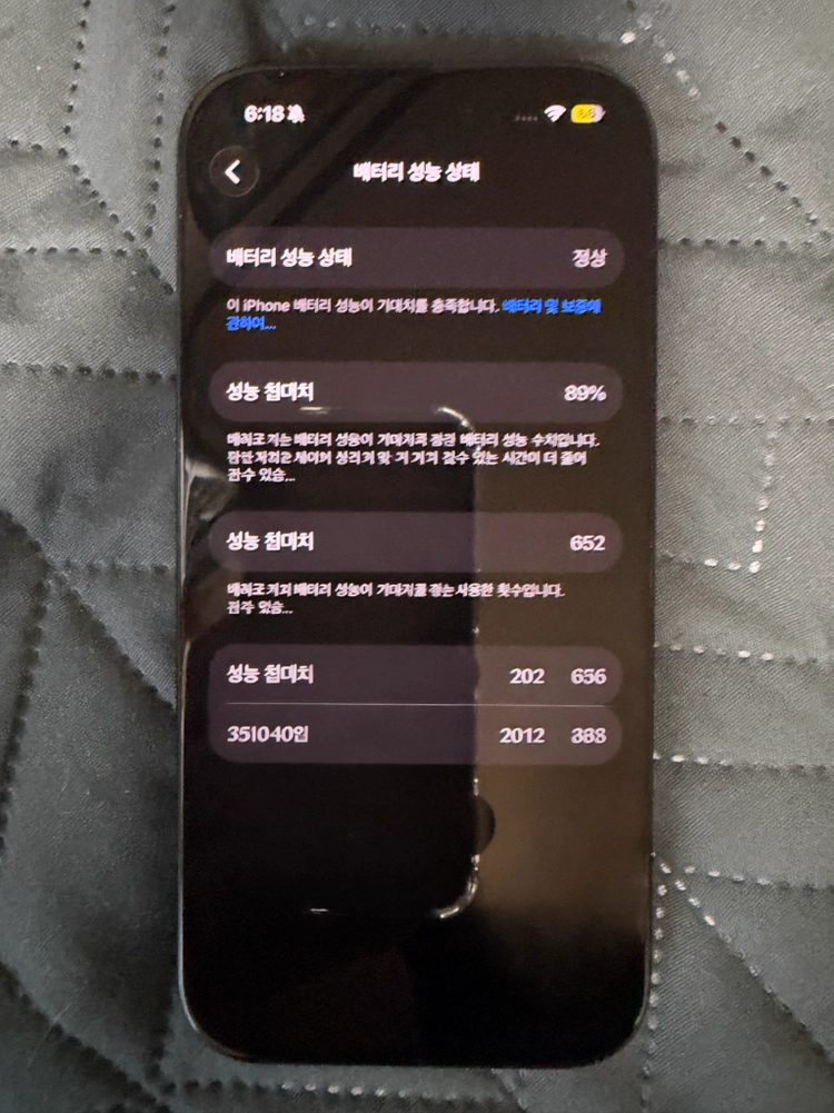 아이폰 16 Pro 256GB 블랙 정상해지 풀박스 배터리89% 이미지
