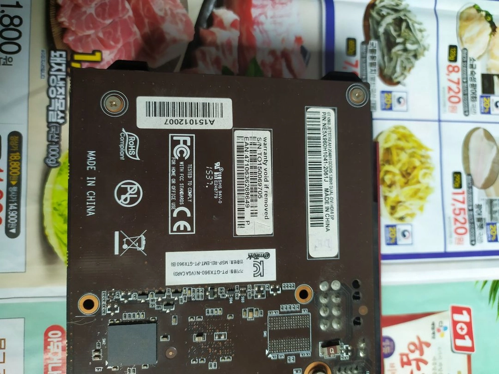 제트스트림 gtx 960 2마넌 이미지