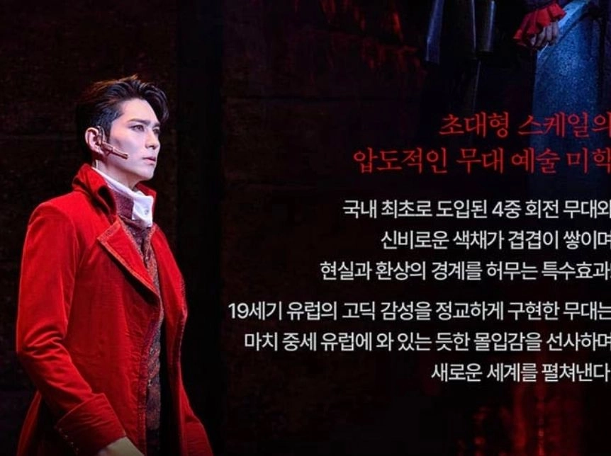 뮤지컬 드라큘라 10월18일 오후1시 전동석 배우 막공 1층vip 2연석 - 안심되는 중고거래