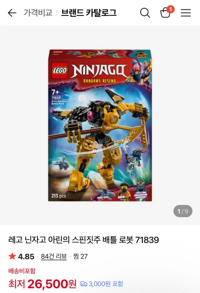 미개봉) 레고 닌자고 71839 이미지