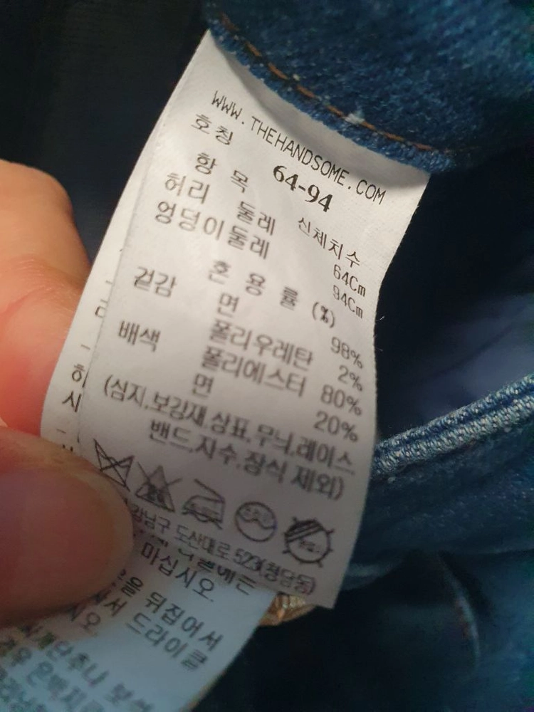 마인청바지 이미지