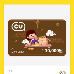 편의점 모바일 금액권 75 ㅍㅍㅍ 이미지