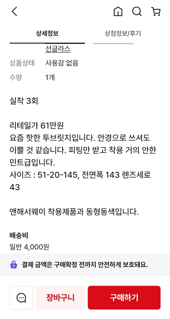 가렛라이트 독 DOC CH-SFEM 투브릿지 틴트 선글라스 이미지