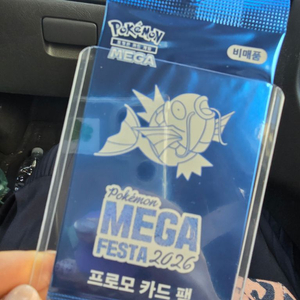 포켓몬카드 프로모 카드팩 잉어킹 이미지
