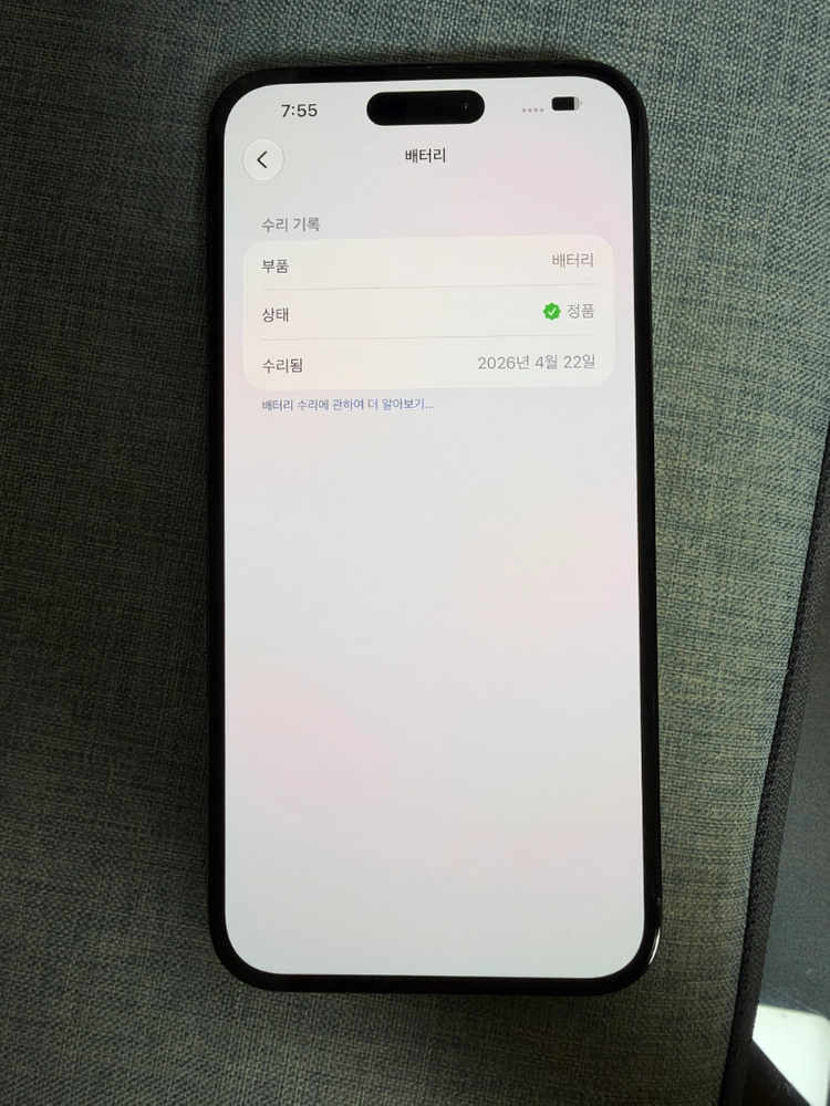 아이폰 14프로맥스 256GB 이미지