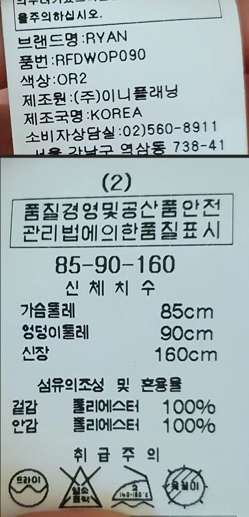 RYAN 피치핑크 미니 원피스(미사용) 이미지