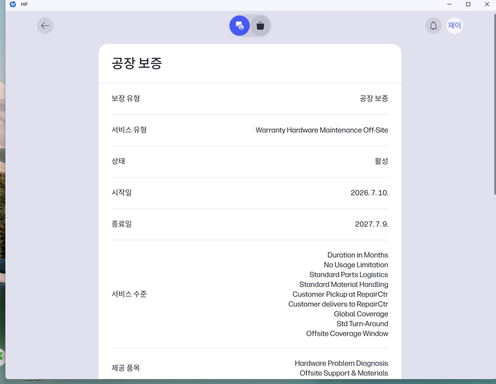 HP 옴니북X플립 팬서레이크 356h,1테라ssd,32램,3k해상도,OLED,내년7월a/s,정품펜,S급 - 안심되는 중고거래