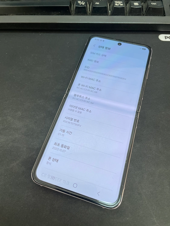 갤럭시Z플립5 라벤더 512GB 무잔상 상태좋은 중고33만7천팝니다 이미지