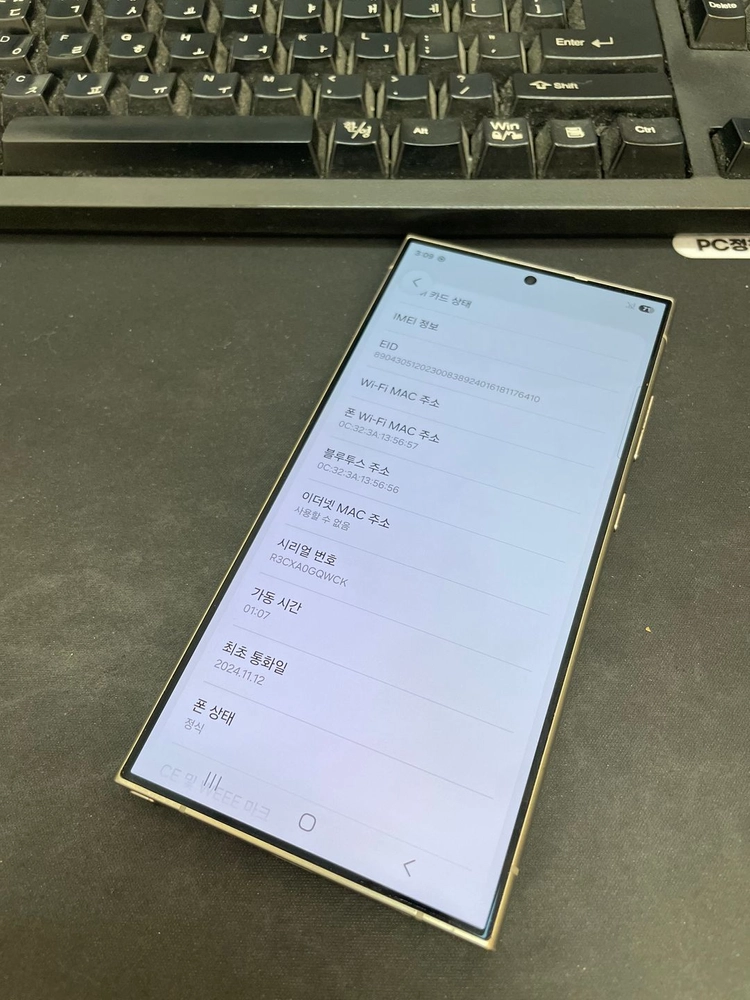 갤럭시S24울트라 그레이 256GB 무잔상 상태좋은 중고74만3천팝니다 이미지