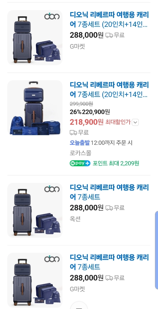 캐리어, 레디백 세트(20, 14인치, 네이비) 이미지