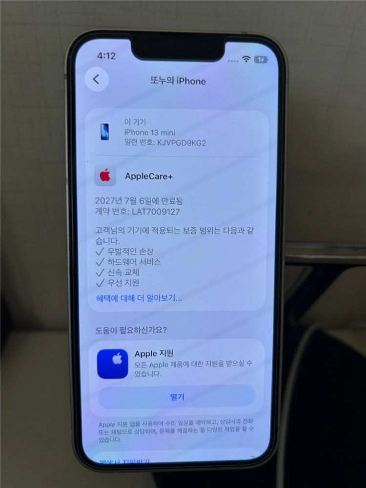 아이폰13미니 256g 화이트 자급제. 애플케어 27년 7월 6일까지. 이미지
