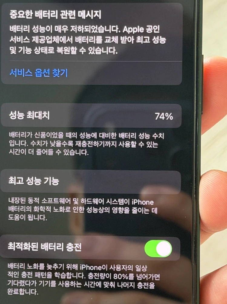 아이폰 13 미니 그린 128기가 이미지