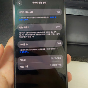 아이폰 15 프로 블랙 128GB 이미지