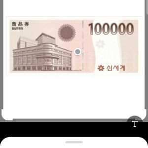 신세계상품권10만원권 이미지