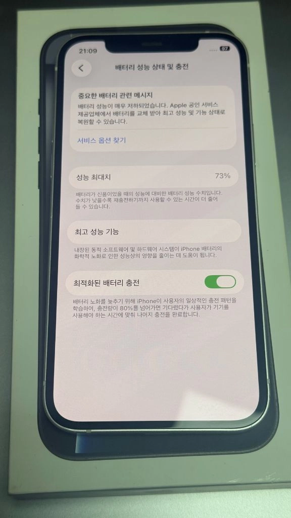 아이폰 12 128GB 화이트 이미지