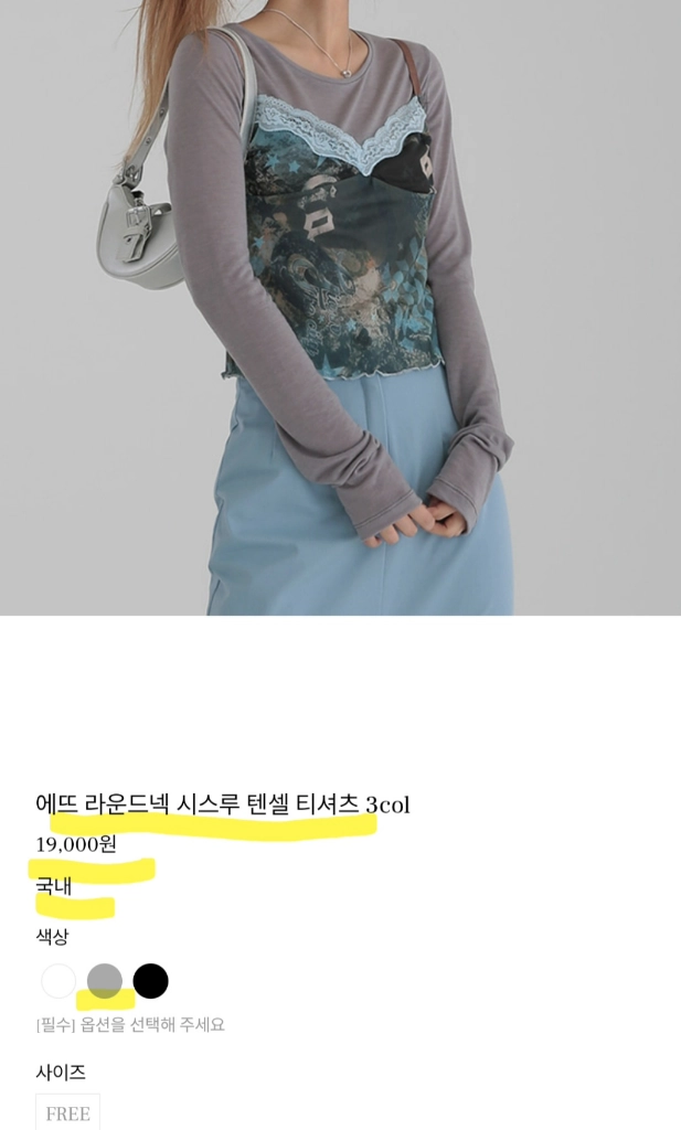 새상품 여성55~66 S M 기본 베이직 라운드 시스루 긴팔티 텐셀 그레이 회색 레이어드 봄 가을 여리여리 긴소매 이미지
