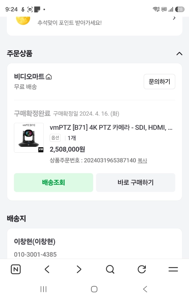 VM PTZ 4K 카메라 B71 리모컨 포함 이미지