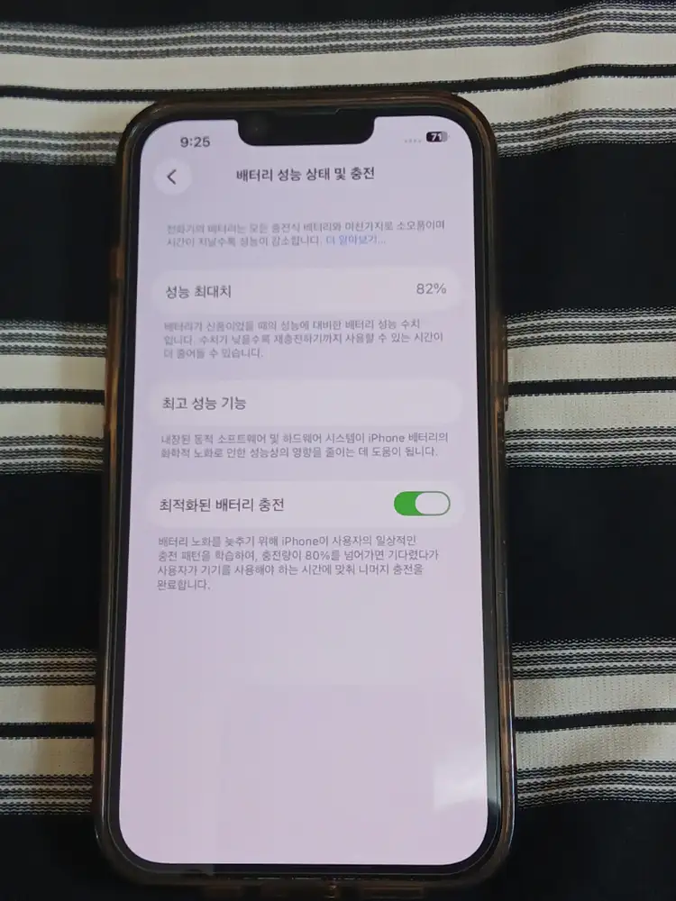 아이폰13 128기가 아주 깨끗 이미지