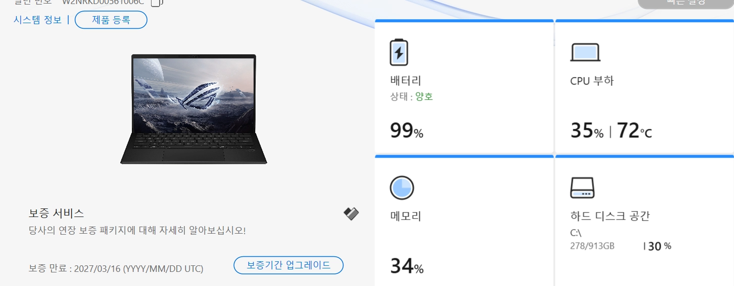 ASUS ROG Flow Z13 (2025) 64GB 모델 판매합니다. 이미지