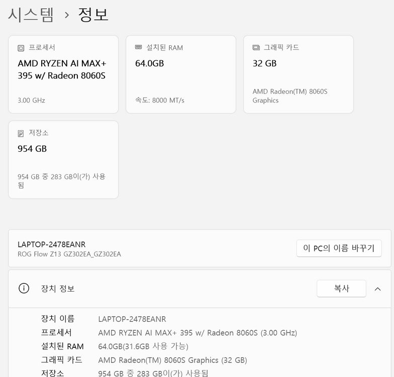 ASUS ROG Flow Z13 (2025) 64GB 모델 판매합니다. 이미지