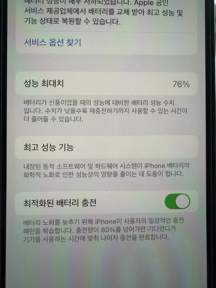 아이폰 12 프로 자급제 256gb 판매 - 안심되는 중고거래 8