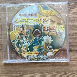 삼국군영전 1, 2, 3, 4 레어한 후기형CD PC게임 이미지