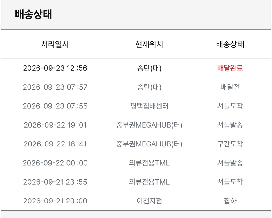 아이폰 18 프로 실버 512GB 자급제 / 09.23(수) 도착 이미지