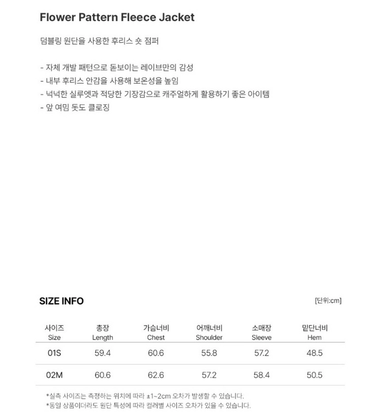 레이브 플라워 플리스 자켓 S 새상품 이미지