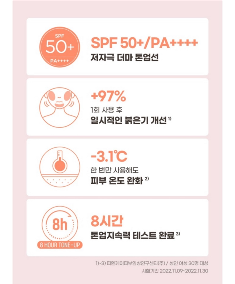 [새제품]에스트라 더마UV365/레드진정톤업선크림40+40ml 이미지