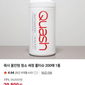 세정 롤티슈 이미지