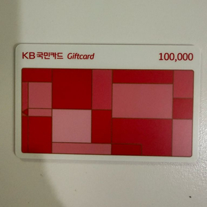 kb 국민 기프트카드 10만원권 이미지