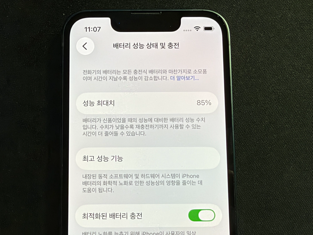 아이폰13미니 블랙 256GB 판매합니다. 이미지
