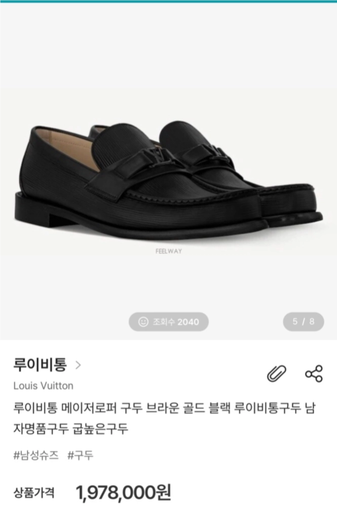 정품 9) 루이비통 메이저 로퍼 구두 280~285 이미지